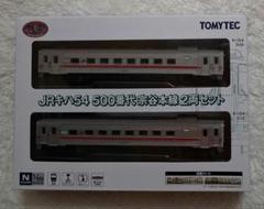 トミーテック　JRキハ54　500番代　宗谷本線　2両セット Amazon | トミーテック JRキハ54 500番代 宗谷本線 2点セット