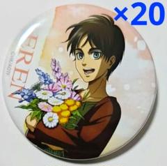 進撃の巨人　エレン　缶バッジ　幼少期　エレン・イェーガー　Eren m13783743549_1.jpg?1721733394