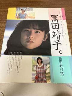 2025年最新】冨田靖子の人気アイテム - メルカリ