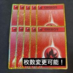2025年最新】基本炎エネルギー クラシックの人気アイテム - メルカリ