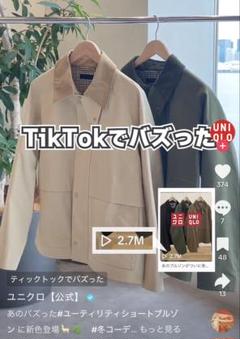 4/5.4/6限定割引【完売品新品未使用】ユニクロユーティリティショートブルゾン 4/5.4/6限定割引【完売品新品未使用】ユニクロユーティリティ