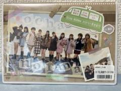 DVD OCHA NORMA ファンクラブツアー in 岡山県備前市 バスツアー DVD OCHA NORMA ファンクラブツアー in 岡山県備前市 バスツアー
