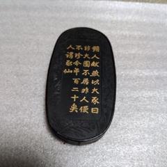 中華高級古墨1940年代胡開文 極小骨董古墨2点5gx2 胡開文徽墨 鉄斎翁書画寶墨 烟漆頂超 金巻 唐墨古墨 中国 唐墨