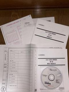 2025年最新】土地家屋調査士 lecの人気アイテム - メルカリ