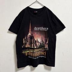 世界遺産 アユタヤTシャツ タイ 半袖 綿100% お土産Tシャツ クルーネック