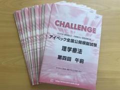 2025年最新】アイペック模試の人気アイテム - メルカリ