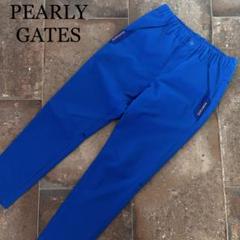 PEARLY GATES MOVE FIT ロング パンツ ストレッチ ブルー
