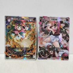 不敗炎話 UAR サイン 箔押し WIXOSS ウィクロス WIXOSS ウィクロス 勇気爆熱 不敗炎話 LR 2枚セット - メルカリ