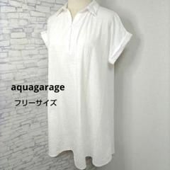 アクアガレージ スキッパー 半袖 チュニック ホワイト コットン フリーサイズ