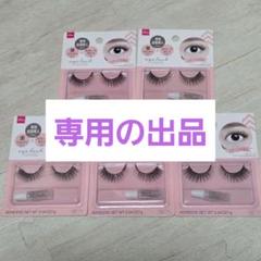 2025年最新】つけまつげ ダイソーの人気アイテム - メルカリ
