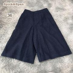 2025年最新】Spick and Span レディース ガウチョパンツの人気