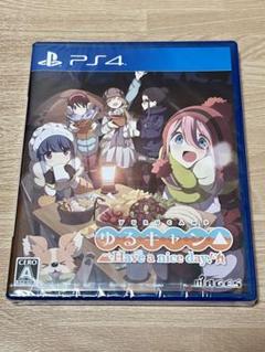 ゆるキャン△　have a nice day! ps4