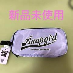 アナップガール　シューズバッグ