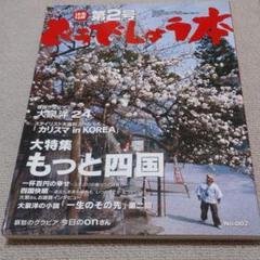 2025年最新】水曜どうでしょう 本の人気アイテム - メルカリ