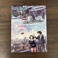 NewsPicks Magazine 2020 vol.6