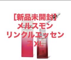 メルスモン製品販売 - 新千歳クリニック | 美容外来