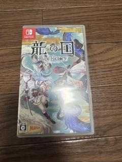 ルーンファクトリー 龍の国