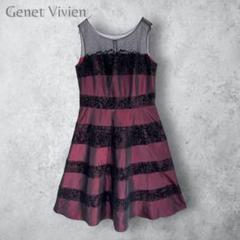【Genet Vivian ジュネビビアン】　ドレス　ワンピース　結婚式　ラメ