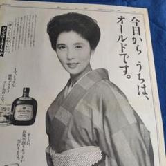 非売品 大原麗子 サントリー レッド パネル ポスター 時計付き