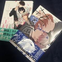つないだ手から青い春、花と嵐