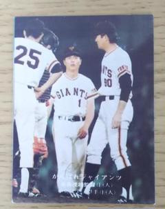 カルビー プロ野球カード 1975 長嶋監督（読売ジャイアンツ）（レア）のサムネイル
