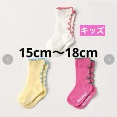 moimoiキッズ靴下メロウソックス