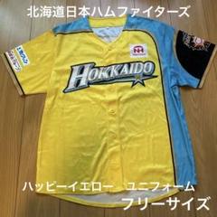 日本ハムファイターズ ユニフォーム ハッピーイエロー #10清水選手サイン入り