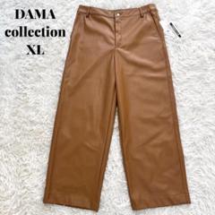 未使用 ダーマコレクション フェイクレザーワイドパンツ 大きいサイズ XL
