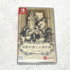 鳥類弁護士の事件簿 Switch