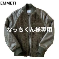 エンメティー メンズ スタジャン ラムスキン ウール カシミヤ混