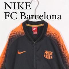 NIKE ナイキ　バルセロナトラックジャケット　ジャージ サッカー