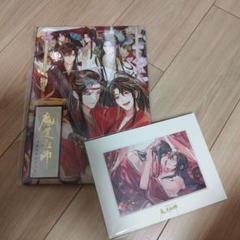 魔道祖師 ラジドラ MiMi メモリアルブック 公式茶屋限定盤