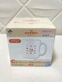 パンどろぼう一番くじ C賞 マグカップのサムネイル