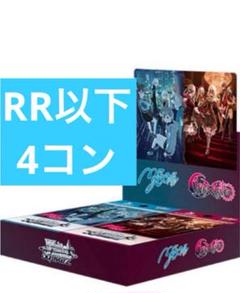 ヴァイスバンドリmygo×Ave Mujica TD4コン込RR以下4コン 2025年最新】MYG 4コンの人気アイテム - メルカリ