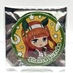 ウマ娘 プリティーダービー おっきめ缶バッジ サイレンススズカ