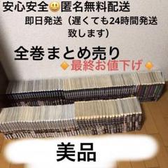 全巻まとめ売り　呪術廻戦　鬼滅の刃　進撃の巨人　自殺島　BORUTO 他　美品 全巻まとめ売り 呪術廻戦 鬼滅の刃 進撃の巨人 自殺島 BORUTO 他