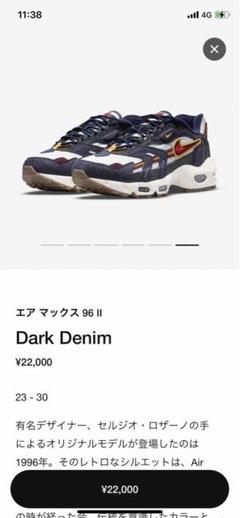 エアマックス96のサムネイル