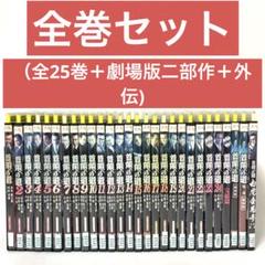 2025年最新】白竜 漫画 全巻の人気アイテム - メルカリ