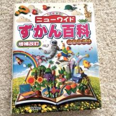 2025年最新】学研 百科事典の人気アイテム - メルカリ