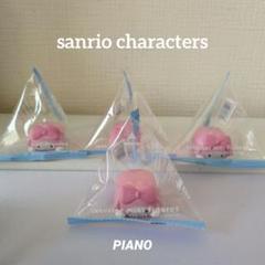サンリオキャラクターズ　インテリアミニフィギュア　寝ポーズ　ピアノ