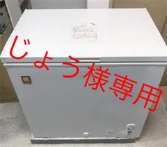 冷凍ストッカー(冷凍庫) 102L 急速冷凍機能付 RRS-102CNF