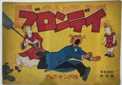 アメリカの新聞漫画　レトロ　希少本　７０s アメリカの新聞漫画 レトロ 希少本 70s