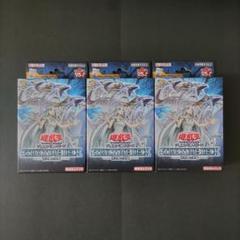 遊戯王　青き眼の光臨　新品未開封　3個セット 楽天市場】【3BOXセット】遊戯王 ストラクチャーデッキ 青き眼