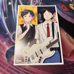 ふつうの軽音部 7巻 TSUTAYAイラストカード 特典 幸山厘 田口流
