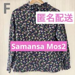 【SM2】サマンサモスモス いちご柄 フリル襟ブラウス　ネイビー　綿100%