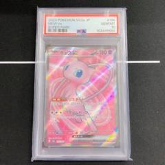 2025年最新】ミュウex psa10の人気アイテム - メルカリ