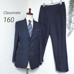 大人気新品  2025年最新】classmate スーツの人気アイテム メルカリ - フォーマル・ドレス・スーツ