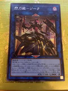 遊戯王 閃刀姫—ジーク アジア シークレット シク - メルカリ