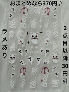 ハロウィン ネイルシール オバケ 蜘蛛の巣　ゴースト　スパイダー　猫　キャットのサムネイル