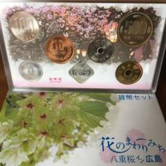 桜の通り抜け プルーフ硬貨セット ２０１４年２０１２年 小手毬 松前琴糸桜 楽天市場】桜の通り抜け 2014 プルーフ貨幣セット 松前琴糸桜